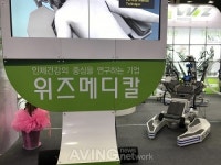 [KIMES 2017] 위즈메디칼, 비수술적 치료장비 선보여