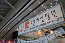 [인천베이비&키즈 2017] 산모 위한 무료 특강 진행한다, 고은여성병원