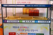 [ENVEX 2017] 크린원, 쓰레기 줄이고 자원 절약 가능한 재활용품 분리수거대 소개