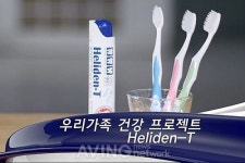 [미리보는 MIK Vietnam] 메디 코스랩, 헬리덴티치약 선보일 예정