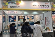 [코엑스 유교전] 스토리메이커, 그림책 보드게임 시리즈 선보여