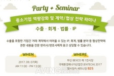 [미리보는 ENTECH 2017] 대학생과 기업이 함께 만드는 ENTECH 창업 교류의 장!