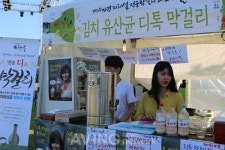 [영상] 웰앤뷰, 김치유산균막걸리 디톡 출품