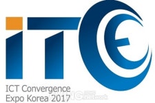 2017 대한민국 ICT융합엑스포, LED산업전 엑스코에서 개최