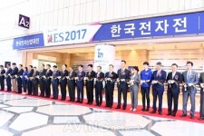 융합과 혁신, 미래를 여는 2017 한국전자전(KES), 17일 코엑스서 개막