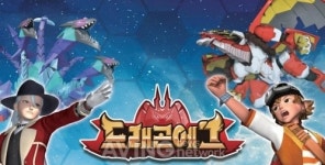 지앤지엔터테인먼트, 3D 애니메이션 드래곤 에그 KBS2 TV에서 선보여