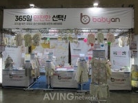'베이비앙', 제27회 일산 맘앤베이비엑스포에서 배변훈련팬티 · 어린이집 앞치마세트 선보여