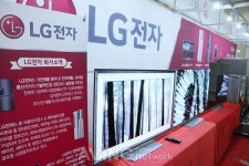 [2018 Made in 창원 페스티벌] LG전자, 창원 연구개발센터 바탕으로 냉장고, 세탁기, 공기청정기 등 소개