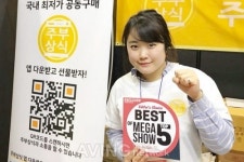 [BEST OF 세텍 메가쇼 시즌1] 제이제이글로벌그룹, 공동구매 앱 주부상식으로 TOP5에 선정