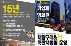 힐링존, 이나다훼미리 및 릴렉스테크 안마의자 대량 구매 고객을 위한 특판 사업팀 운영