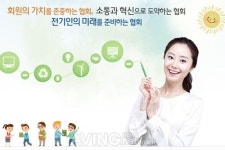 기술세미나 및 전기안전관리법정교육, 한국전기기술인협회서 주관해