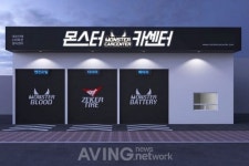 정비 프랜차이즈 몬스터 카센터, 일주일 만에 43호점 돌파!
