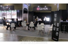 [LED & OLED EXPO 2018 영상] 미래 LED 조명 융합관, 대한민국 조명 미래 이끌어갈 LED 조명 선봬