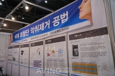 [2018 경기환경전 영상] 배출구 아닌 악취 원인부터 해결하는 바이오 옥시전 시스템 솔루션, 프로메드코리아