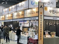 [메가쇼 2018 시즌2 포토] 부천시 사회적경제공동관 꾸려