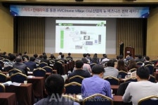 스마트 시티에 대응하는 스마트 인테리어 뉴 비즈니스 전략 세미나 개최