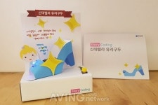[미리보는 CES 2019] 하이코두, 남녀노소 누구나 쉽게 코딩 배울 수 있는 스토리코딩 전시할 예정