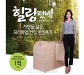 힐링존 부산, 편백나무 반신욕기 힐링편백 입점 기념 특별 할인행사 진행