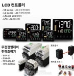 [KOPLAS 2019] 한영넉스, 고성능 LCD 컨트롤러 등 산업 자동제어 기기 전시