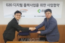한국디지털출력복사업협동조합, 린앤컴퍼니와 O2O 디지털출력사업 협약 체결