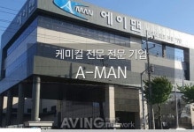 [2019 국제그린에너지엑스포 영상] 케미컬 펌프 전문기업 에이맨, 태양광 설비에 적합한 안성맞춤 펌프 소개