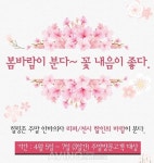 힐링존, 리쏘·웰모아 안마의자 등 할인 바람이 분다 주말 할인 진행