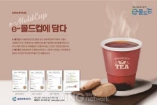 [2019 서울커피엑스포]승화피앤피,세계최초의 컵&홀더 일체형 친환경소재 다회용컵 전시