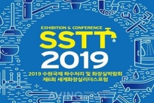 맑은 물, 깨끗한 화장실의 모든 것, 수원컨벤션센터에 집결