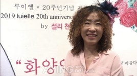 모디스트 셜리 천의 20주년 레전드햇 기념전 주목!