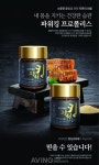 [2019 G-FAIR KOREA] 비엔케어, 국내산 자연 프로폴리스를 그대로 드립니다, 파워킹프로폴리스 선보인다