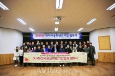 SBA·하이서울브랜드기업협회 전북 농촌관광·기업유치 설명회 & 워크샵 성료