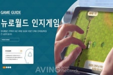 [CES 2020] ㈜우리소프트, CES2020 혁신상 수상한 인지재활훈련 프로그램 뉴로월드(Neuro-world) 선보일 예정