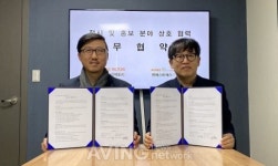 글로벌 뉴스 네트워크 에이빙뉴스, 지난 2일 링크팩토리와 MOU 체결!