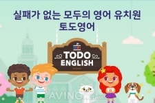 에누마, 가정용 디지털 영어학습 서비스 토도영어 론칭