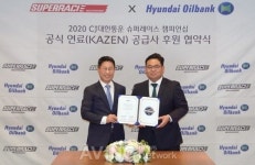 현대오일뱅크, CJ대한통운 슈퍼레이스 챔피언십 공식 연료공급한다!
