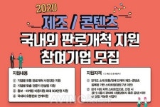 시흥창업센터, 스타트업 유통·판로 뚫어준다