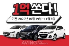 케이카, 내차사기 홈서비스 론칭 5주년 기념 고객 사은 이벤트 실시