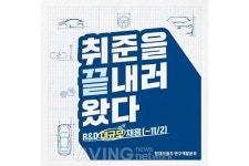 현대차, 연구개발본부 대규모 신입 채용