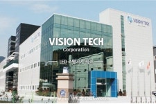 [ENTECH 2020] 주식회사 비젼테크, 세계 유일 누설전류제한기술 접목시킨 고효율 LED조명기구 전시