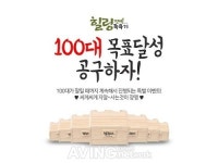 힐링편백 건식족욕기(HE-F01) 100대 공동구매 할인 진행