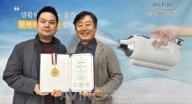 큐어텍, 휴대용 무선 방역 소독기 2020 서울국제발명전시회 금상 수상