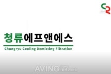 청류에프앤에스, 친환경기업으로서 신재생에너지 생산에 기여할 것
