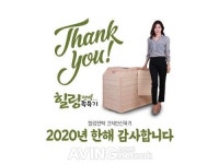 힐링존 힐링편백(HE-R01) 건식반신욕기, 2020 감사세일 진행
