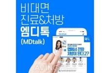 [MIK 스타트업] 엠디스퀘어, 비대면 진료 플랫폼 엠디톡(MDtalk) 개발!