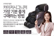코지마안마의자 경기총판, 카이저시그니처를 기분좋은 가격에!