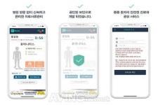 휴마니타스, 바이오코리아 2021(BIO KOREA 2021)서 클라우드 기반 의료데이터 전송 서비스 디컴(Dicom) 공개