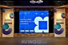 SIGONG-X 콘텐츠 액셀러레이팅 프로그램 오리엔테이션 진행