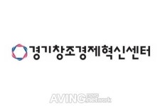 [Pangyo Event] 경기창조경제혁신센터, 오픈이노베이션 참여 그룹사 모집