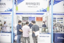 파이어킴, ENVEX 2021서 특허 기술 적용한 전기화재용 자동소화시스템 스틱 선보여