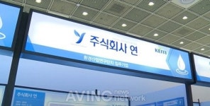 주식회사 연, ENVEX 2021서 용존산소 공급하는 와이비스 마이크로버블 발생기 선보여